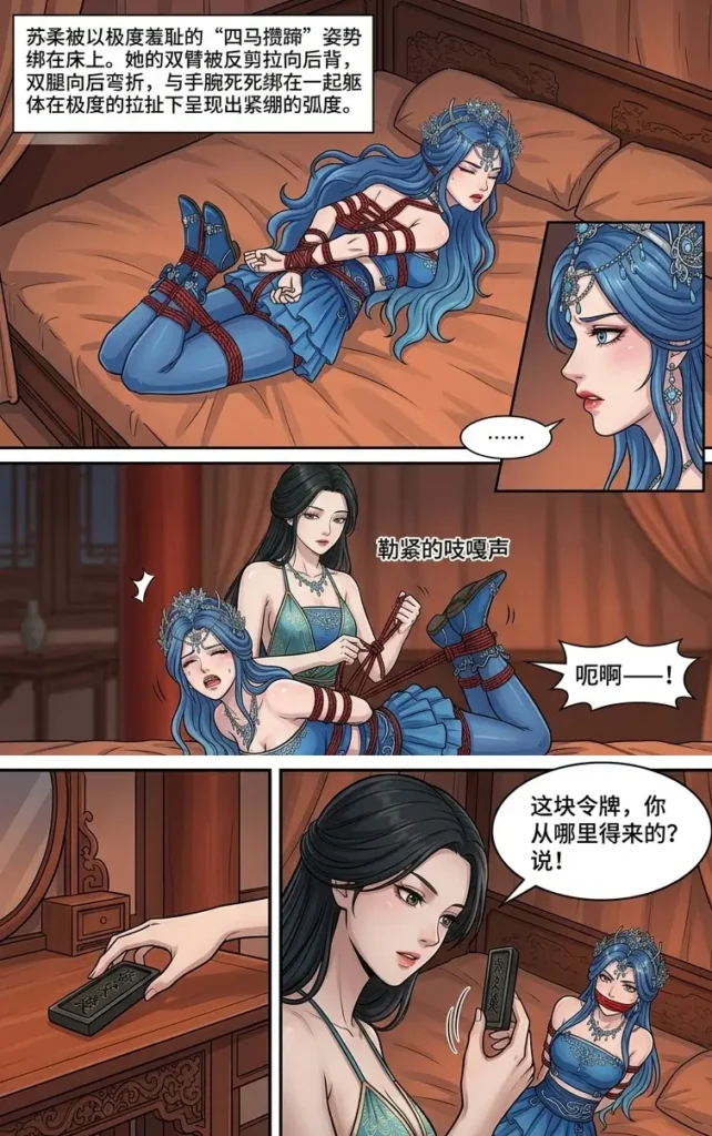 图片[3]-[qsllxfx] 侠女寻师遇缚记 [24P] - 5元站-5元站