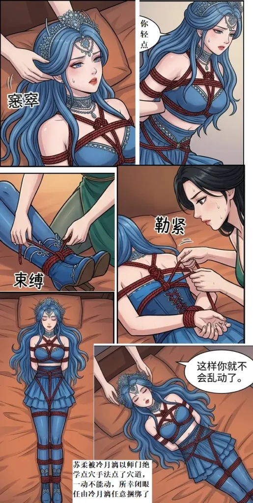 图片[4]-[qsllxfx] 侠女寻师遇缚记第二话 [23P] - 5元站-5元站