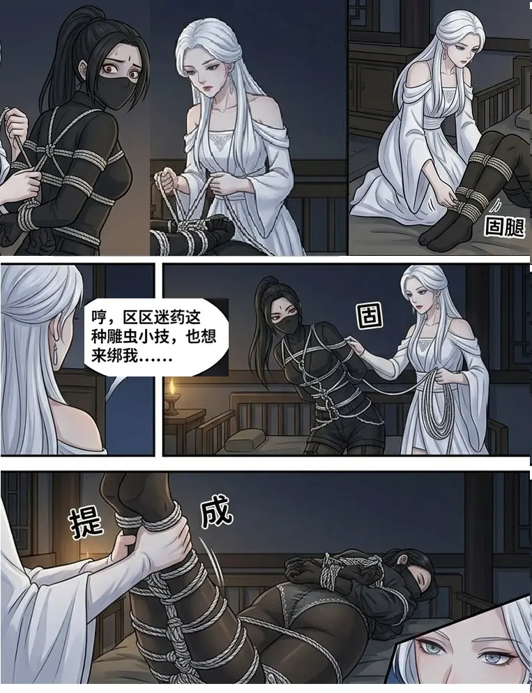 图片[3]-[嘤嘤嘤] 月下缚飞燕 合集 [44P] - 5元站-5元站