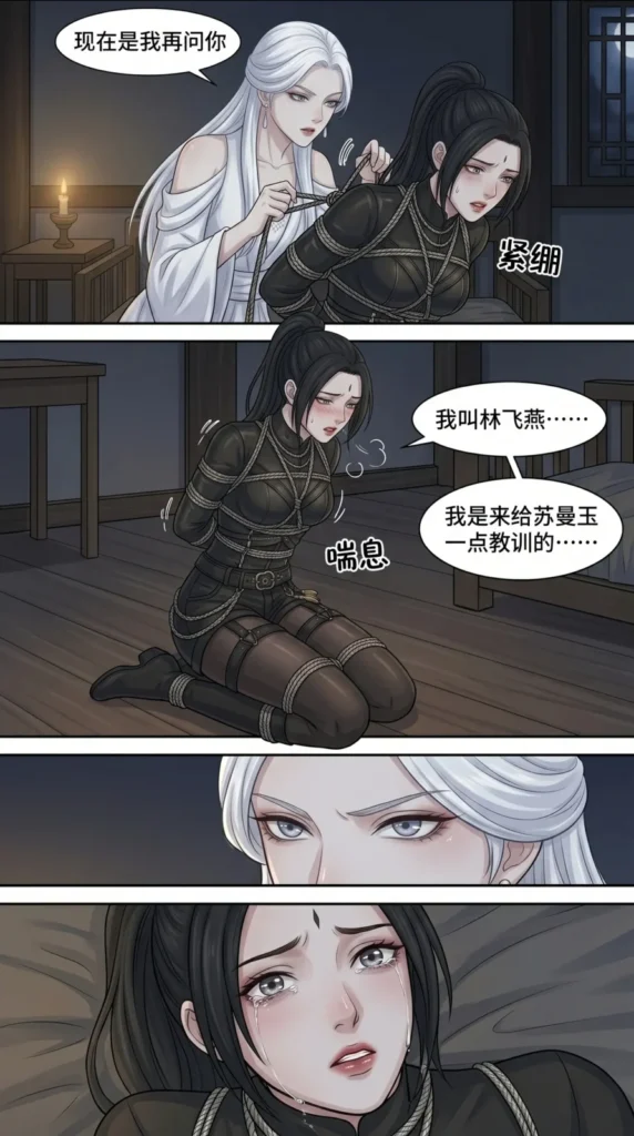 图片[2]-[嘤嘤嘤] 月下缚飞燕 合集 [44P] - 5元站-5元站