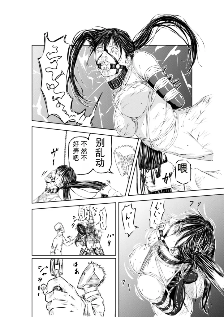 图片[3]-[wawax] 白面的制裁 中文 [24P] - 5元站-5元站