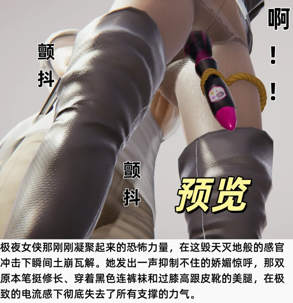 图片[2]-[半壶] 极夜女侠第一集：大意送绑反被擒 - 5元站-5元站