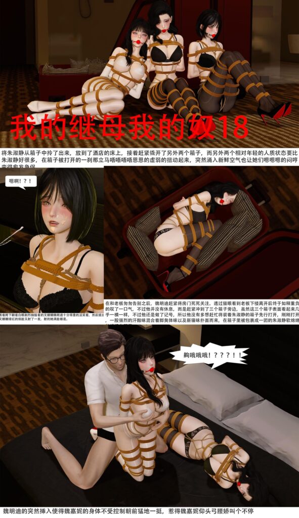 图片[2]-[ad钙] 我的继母我的奴17-18 [96P] - 5元站-5元站