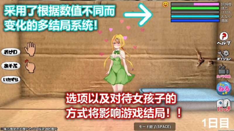 图片[7]-[SLG/PC/中文] Little Life 小生命-游戏-5元站