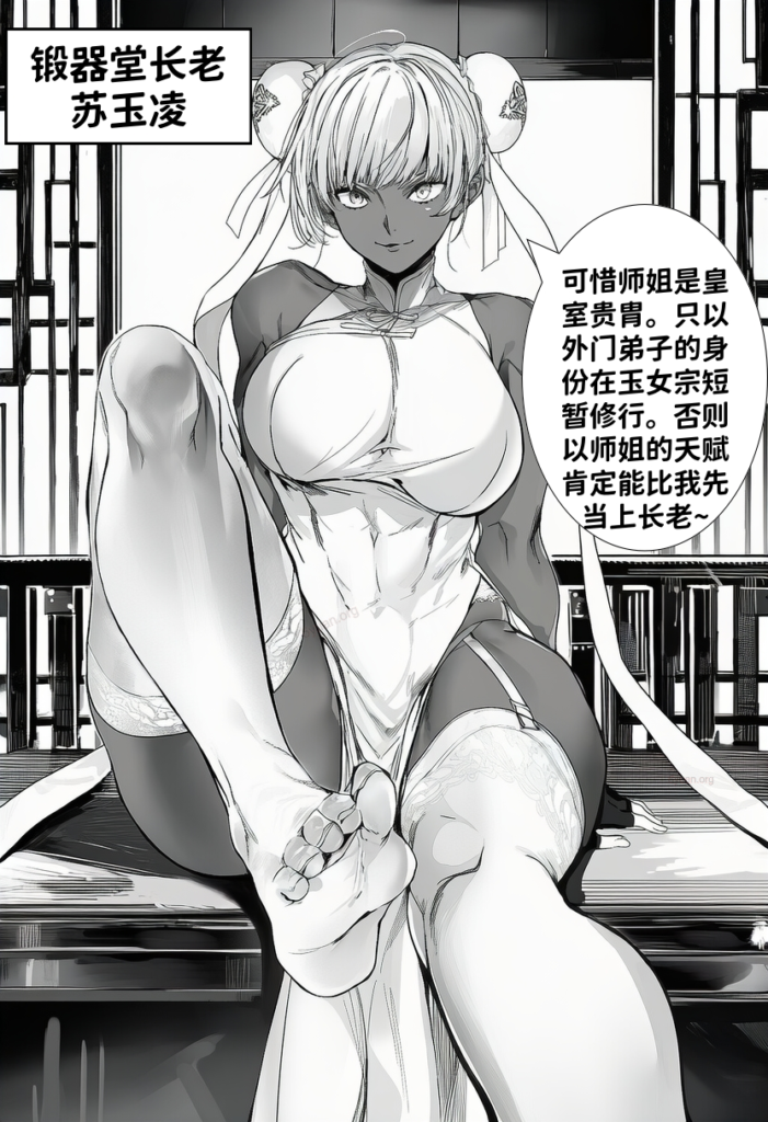 图片[3]-[红姬] 最强全女宗门的覆灭Ⅱ - 第八话：犬妖孕袋转生 玉凌长老受困！ [81P] - 5元站-5元站