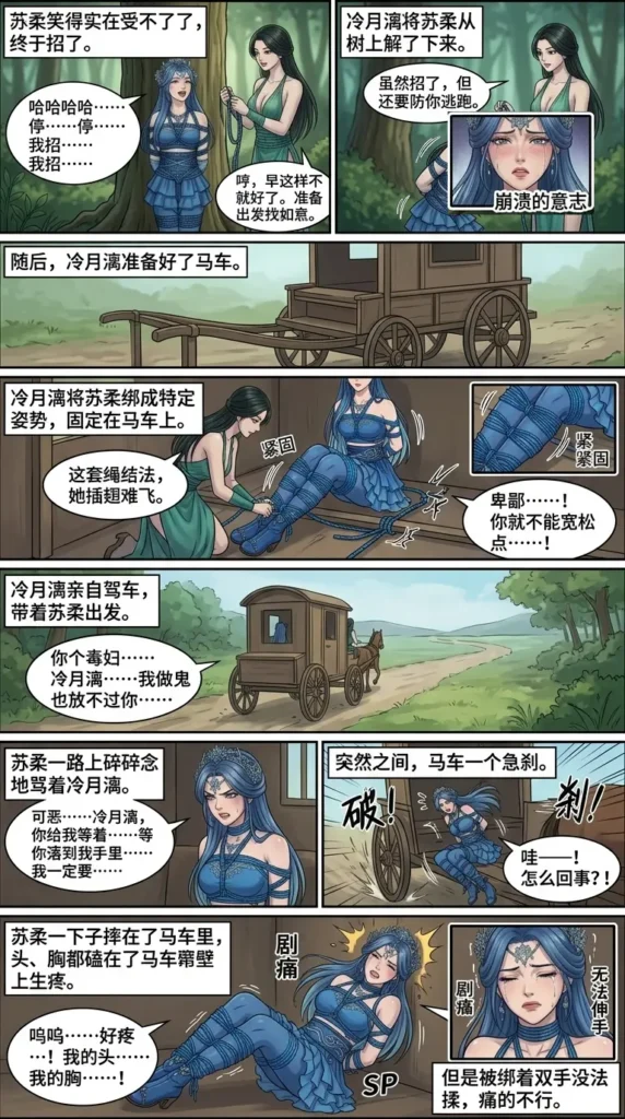 图片[3]-[qsllxfx] 女侠寻宝被缚记 - 5元站-5元站