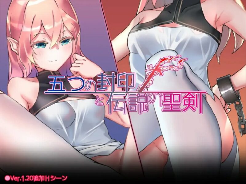 [RPG/PC+安卓/ai汉化] 五个封印与传说中的圣剑 五つの封印と伝説の聖剣~ v1.40-游戏-5元站