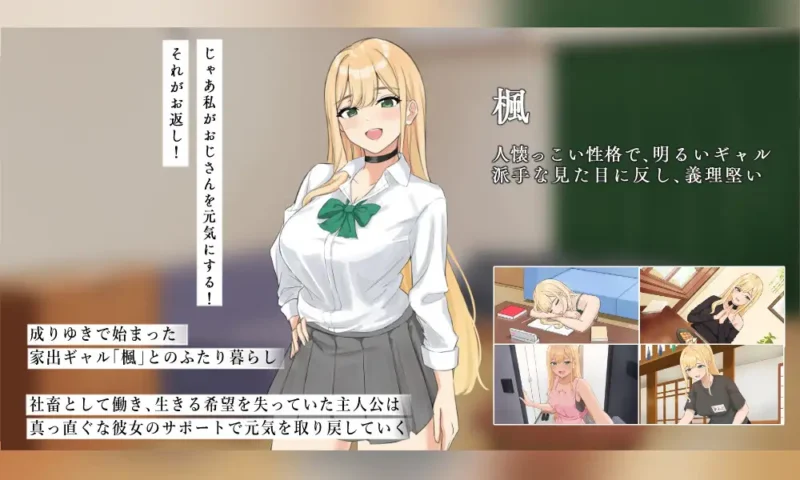 图片[4]-[SLG/PC/ai汉化] 努力的你与二人的同居生活 ～离家出走辣妹的恩恩爱爱性活SLG～頑張るキミとのふたり暮らし ～家出ギャルイチャラブ性活SLG～-游戏-5元站