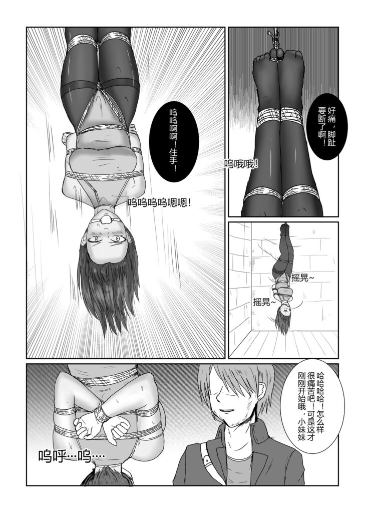 图片[3]-[东方冉] 女忍者的危机 [14P] - 5元站-5元站