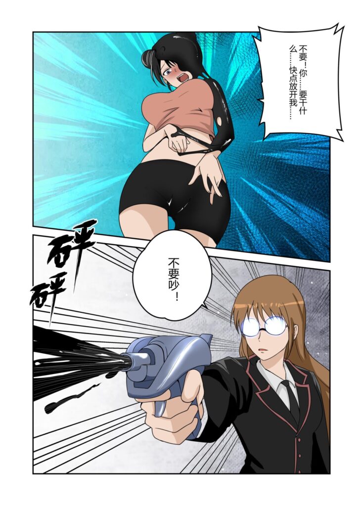 图片[2]-[画匠] 我的妈妈、姐姐是绑架团伙的目标【05】[10P] - 5元站-5元站