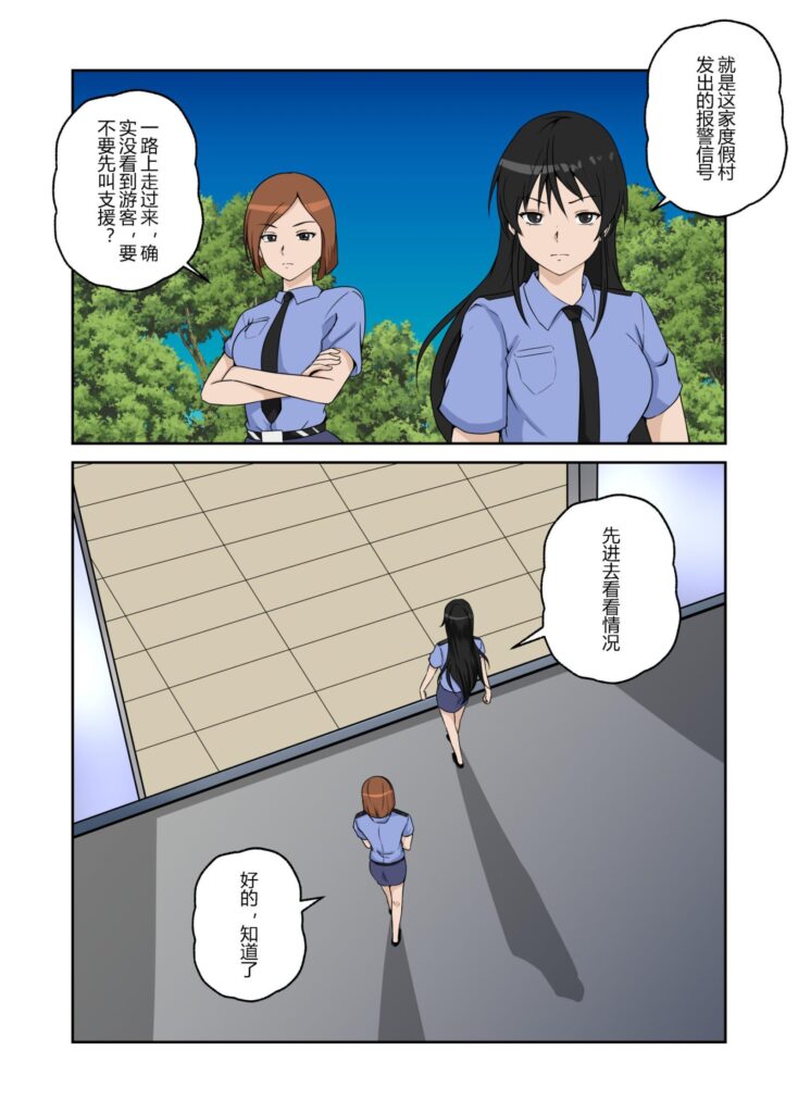 图片[2]-[画匠] 我的妈妈、姐姐是绑架团伙的目标【09】[10P] - 5元站-5元站