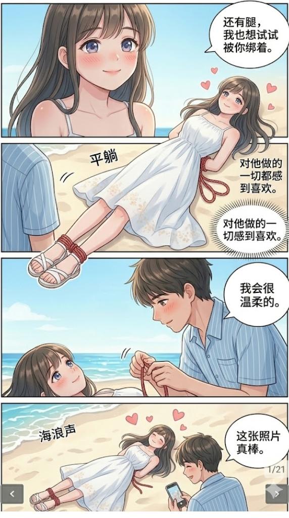 图片[2]-[lians] 海滩上的小游戏 [14P] - 5元站-5元站