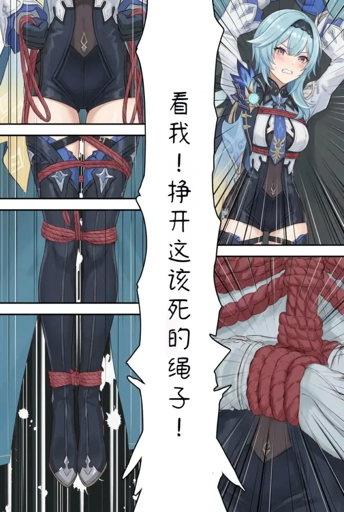 图片[2]-[呜呼哀哉] 原神少女绑架计划【30】（优菈篇下） - 5元站-5元站