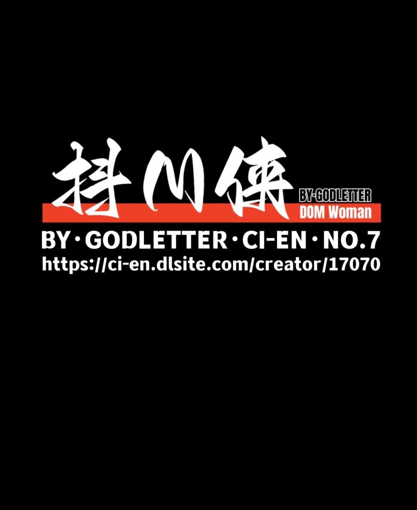 抖M侠 26-7月 C餐 Cien赞助图-5元站