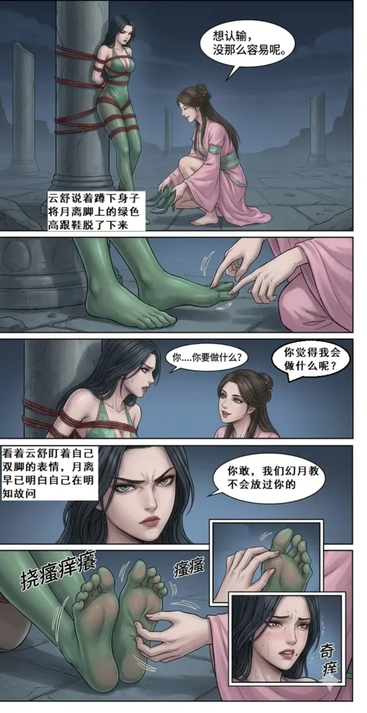 图片[3]-[qsllxfx] 云渺阁与幻月教 第1-2话 [58P] - 5元站-5元站