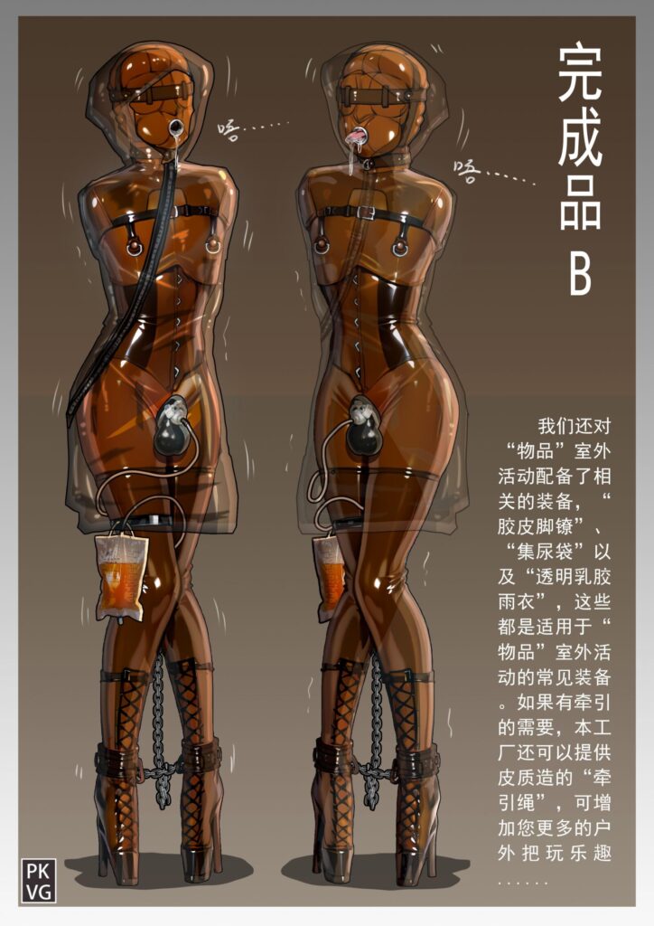 图片[2]-[流浪到世界尽头]《皮束奴隶生活指南-奴隶租赁篇》，第五期。美少年男M乳胶BDSM，奴隶租赁服务，束缚类原创彩色图文伪指南！ - 5元站-5元站