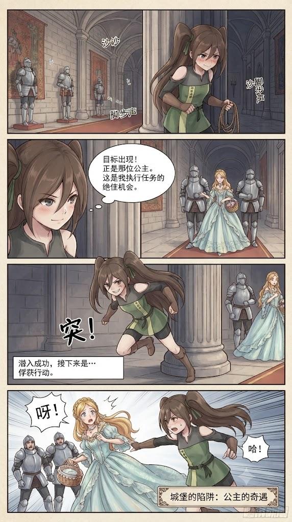 图片[3]-[lians] chaser绑架城堡中的公主不聊被抓住，chaser和red在城堡中遇难，最后齐心协力逃脱，最后抓住女仆管家完成任务（didnapper1篇） [22P] - 5元站-5元站