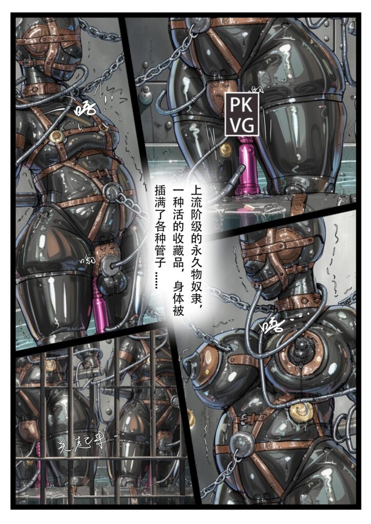 图片[2]-[流浪到世界尽头]《奴隶物语-淘汰！》，第86弹，底层人被人工智能取代，被迫人道毁灭，母子M，乳胶衣BDSM，拘束类彩色漫画单元剧！ [22P] - 5元站-5元站