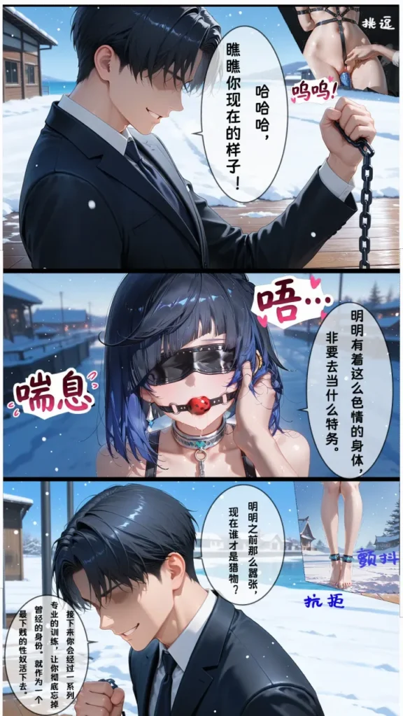 图片[3]-[Otter] 璃月篇（二）：锁幽者，霜刃琢香 [807P] - 5元站-5元站