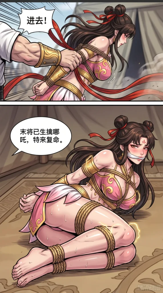 图片[5]-[窝窝头一块钱] 土行孙擒哪吒 第一话 [61P] - 5元站-5元站