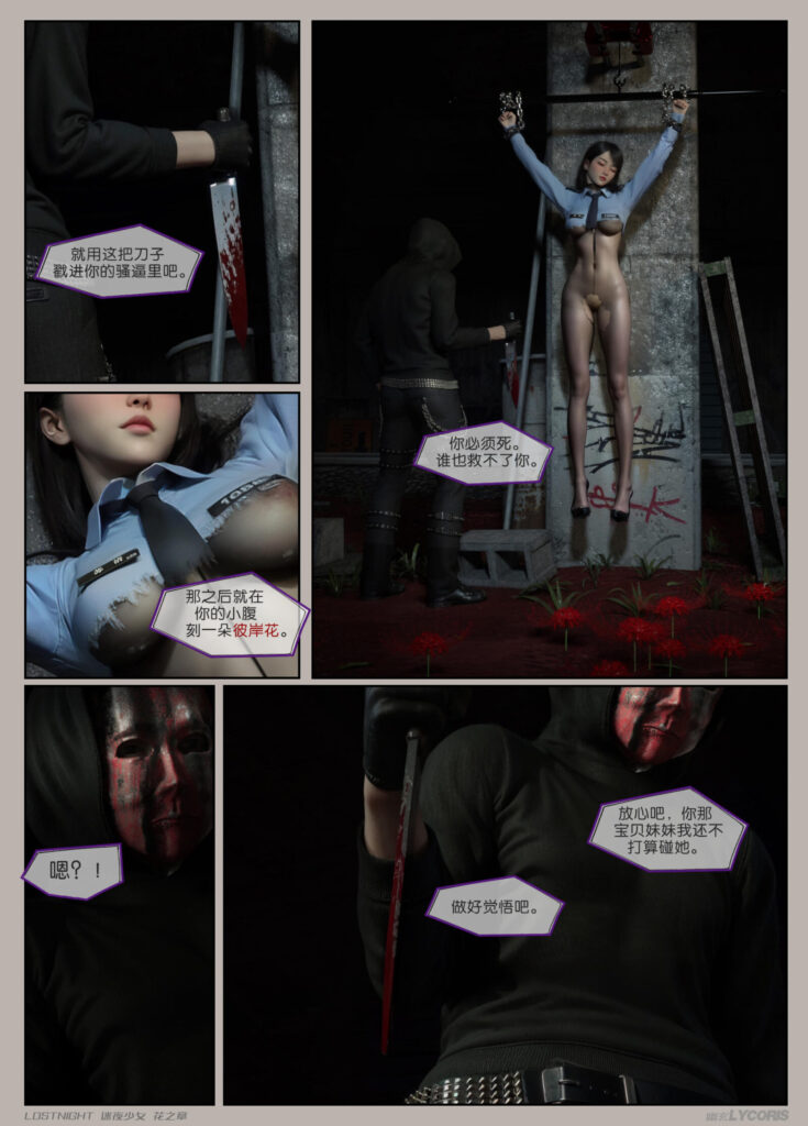 图片[2]-[幽玄花] 迷夜少女 花之章03 无水印 [143P] - 5元站-5元站