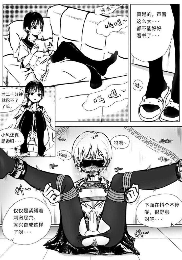 调教伪娘发小什么的最棒了-5元站
