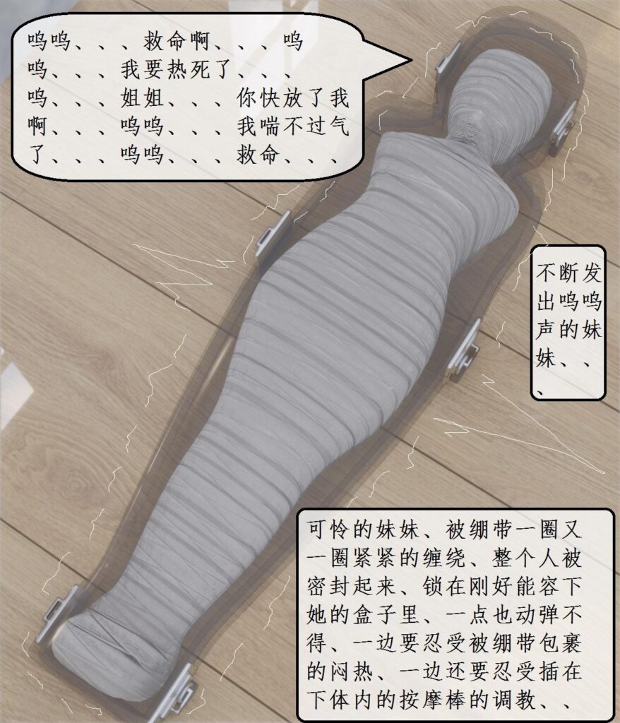 图片[7]-[虐爱3D动画] 变态姐妹 第5-8集 密封腌制 - 5元站-5元站
