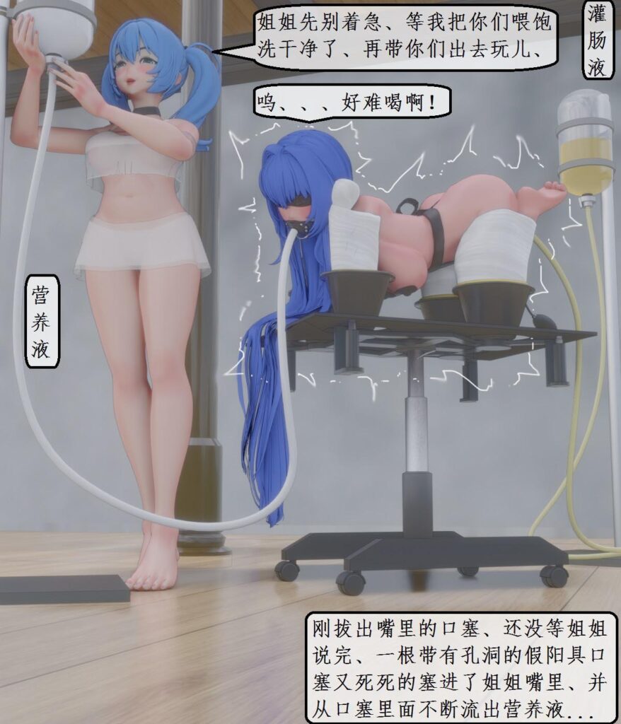 图片[5]-[虐爱3D动画] 变态姐妹 第39-41集 户外调教 保鲜膜、棉被木乃伊包裹放置折磨姐姐 - 5元站-5元站