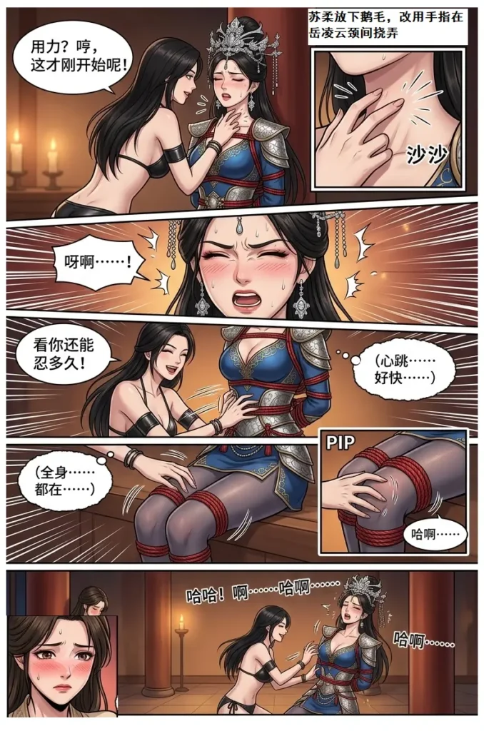 图片[3]-[qsllxfx] 女侠与女神捕第二话 [25P] - 5元站-5元站