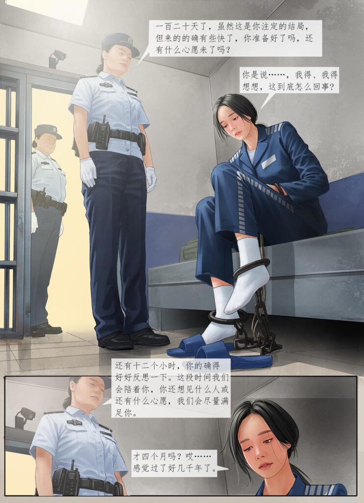 图片[3]-[枫语] 炼狱之门 - 苦刑道7 [16P] - 5元站-5元站