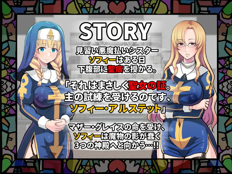 图片[2]-[RPG/PC/安卓/中文] 欲望的圣痕 ~堕入深渊的圣洁修女～ 淫欲の聖痕～清楚なシスターが快楽に堕ちるまで～ V1.01-游戏-5元站