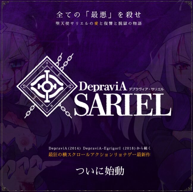 图片[2]-[ACT/PC/生肉] 堕落圣女·萨莉尔 DepraviA SARIEL β_2.17.0-游戏-5元站