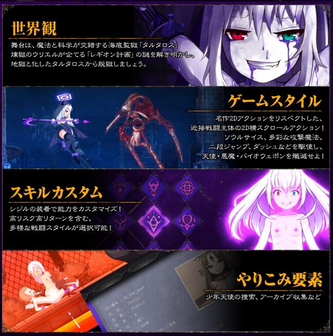图片[3]-[ACT/PC/生肉] 堕落圣女·萨莉尔 DepraviA SARIEL β_2.17.0-游戏-5元站
