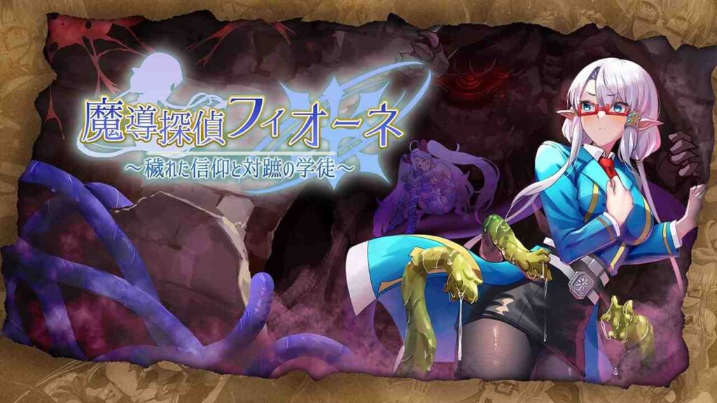 [RPG/PC/AI汉化] 魔导侦探菲奥涅 魔導探偵フィオーネ  v0.76-游戏-5元站