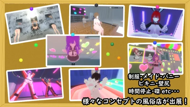 图片[3]-[SLG/PC/官中] 里文化祭肥皂街 裏文化祭ソープランド通り-游戏-5元站