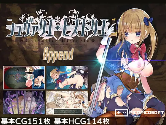 [RPG/PC/中文] 少女骑士救主记 シュヴァリエ・ヒストリエ V2.02-游戏-5元站