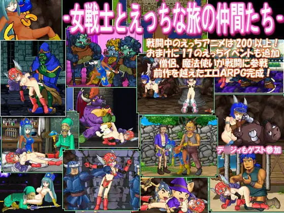 [ACT/PC/生肉] 女战士与性感旅伴 女戦士とえっちな旅の仲間 V4.0-游戏-5元站
