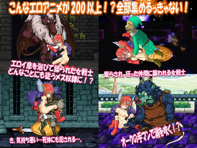 图片[2]-[ACT/PC/生肉] 女战士与性感旅伴 女戦士とえっちな旅の仲間 V4.0-游戏-5元站