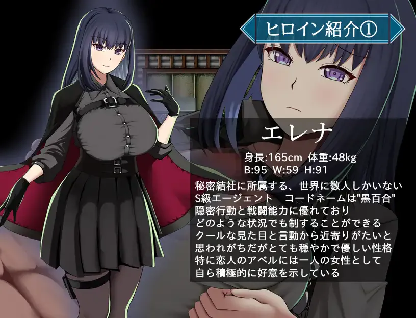 图片[3]-[RPG/PC/安卓/AI汉化] 特工艾琳娜～与无能部下的危险任务 エージェント・エレナ ～無能な部下との危険な任務～Ver1.15-游戏-5元站