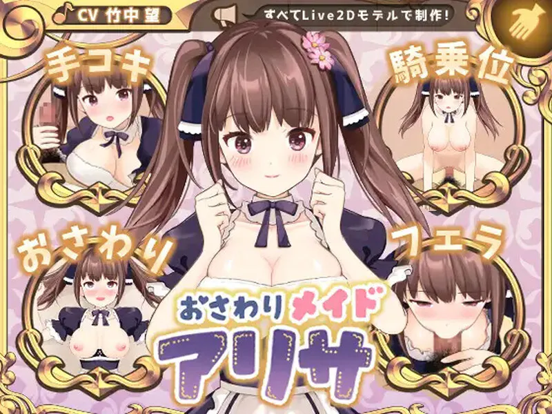 [SLG/PC/机翻] 触摸女仆爱莉莎 おさわりメイド　アリサ V1.0-游戏-5元站