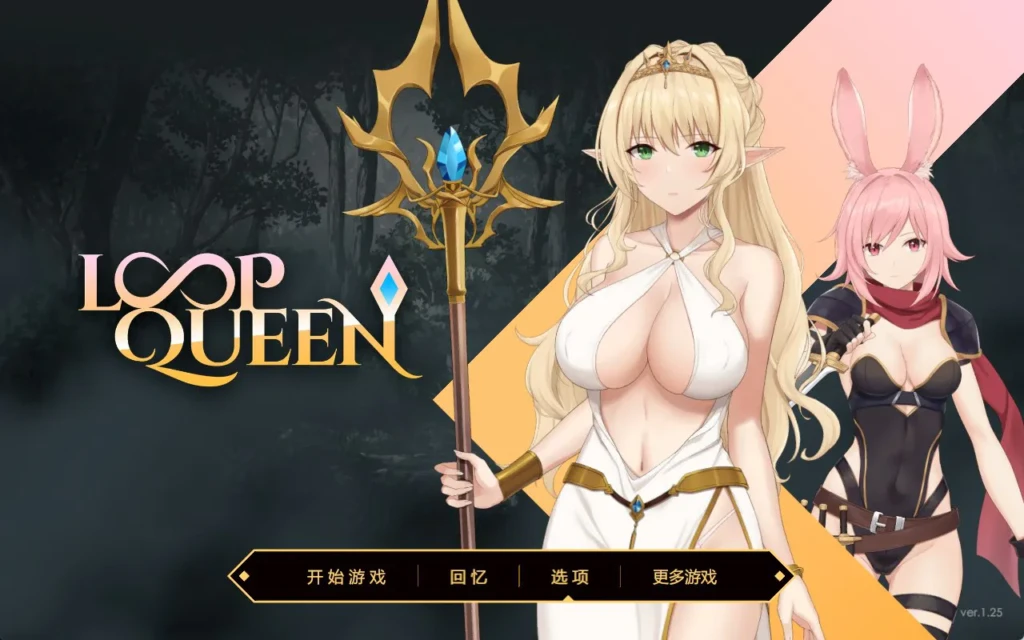 图片[2]-[SLG/PC/中文] 地牢脱出3：轮回女王 Loop Queen-Escape Dungeon 3 v1.51-游戏-5元站