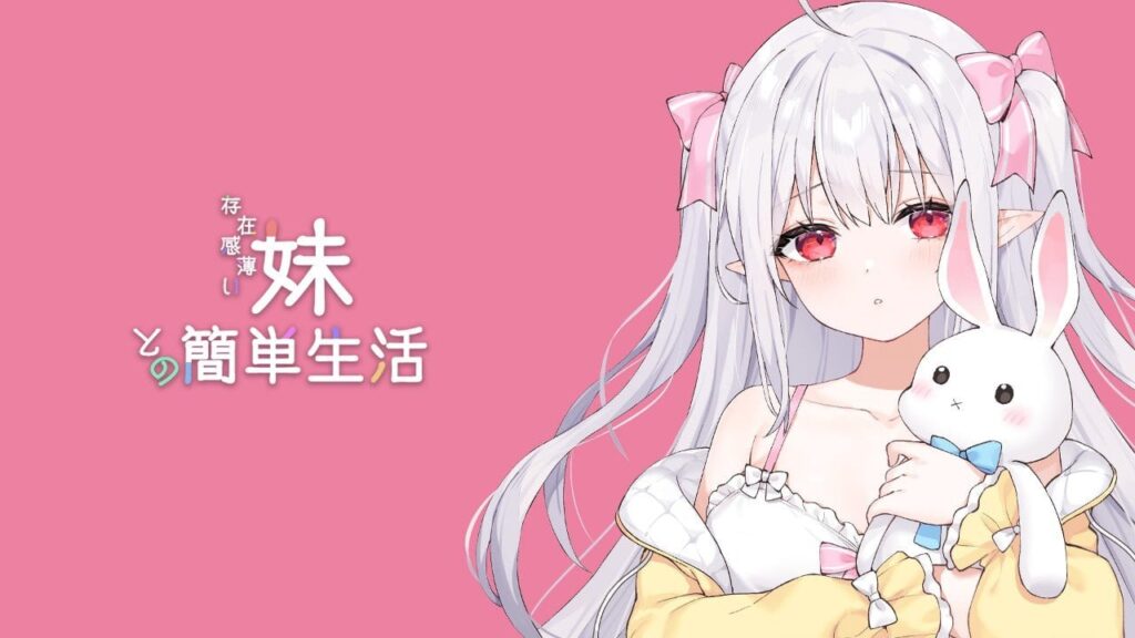 [RPG/PC/安卓/作弊/中文] 与存在感薄弱的妹妹简单的生活 存在感薄い妹との簡単生活A Simple Life with My Unobtru V1.2.5-游戏-5元站