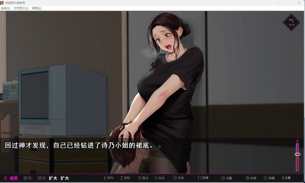 图片[3]-[ADV/PC/安卓/中文] 纯情房东撬房客 昼下がりのボロアパートと人妻たち 〜閉鎖空間で狂い堕ちていく〜-游戏-5元站