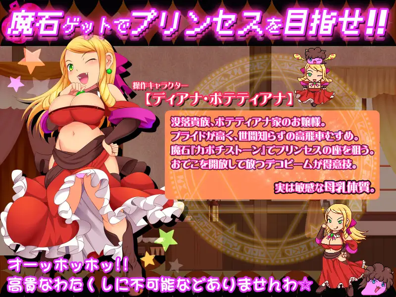 图片[3]-[ACT/PC/生肉] 南瓜公主4-大小姐，任性的乳头渗出水来了哦 カボプリ4 -お嬢様、ワガママ乳首に染みが出来ておりますぞ♡--游戏-5元站