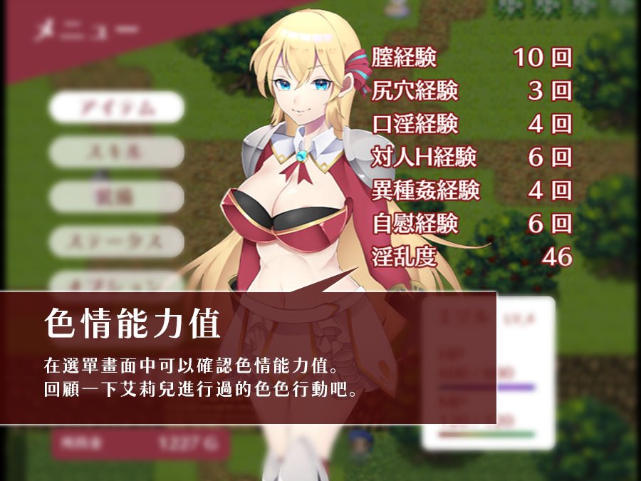 图片[3]-[RPG/PC/中文] 初出茅庐的艾莉儿与色色的遭遇～龙之牙冒险谭～駆け出しエリルとHな出来事 ～ドラゴジュエル冒険譚~-游戏-5元站