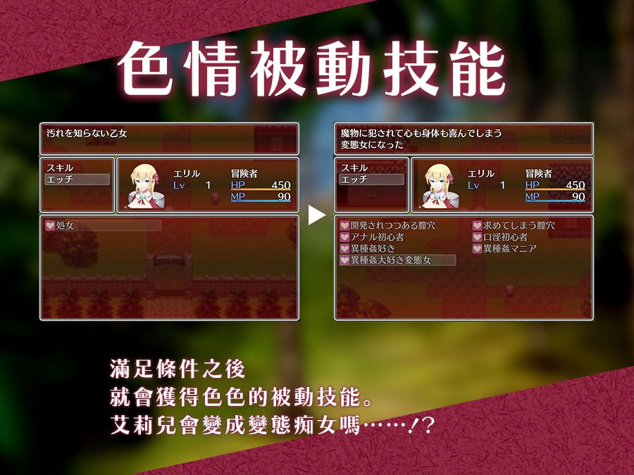 图片[7]-[RPG/PC/中文] 初出茅庐的艾莉儿与色色的遭遇～龙之牙冒险谭～駆け出しエリルとHな出来事 ～ドラゴジュエル冒険譚~-游戏-5元站