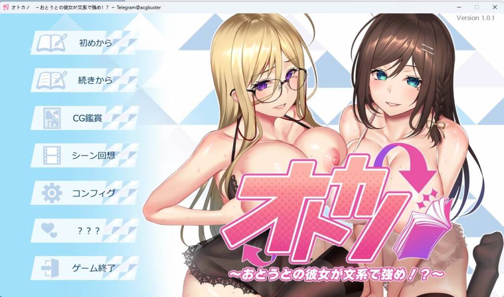 [ADV/PC/安卓/ai汉化] 弟弟的女友是文科生还很强势! オトカノ～おとうとの彼女が文系で強め!？-游戏-5元站