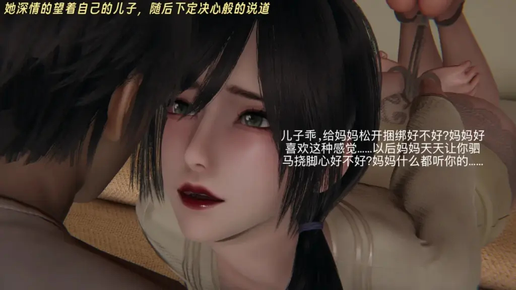 图片[9]-[男上迦南] 三女绑架案 序章+人设 妈妈的自缚 [106P] - 5元站-5元站