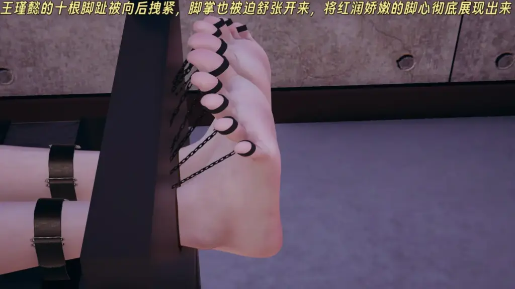 图片[4]-[男上迦南] 三女绑架案番外篇：王瑾懿番外篇 密室足底调教 [138P] - 5元站-5元站