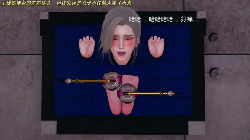 图片[8]-[男上迦南] 三女绑架案番外篇：王瑾懿番外篇 密室足底调教 [138P] - 5元站-5元站